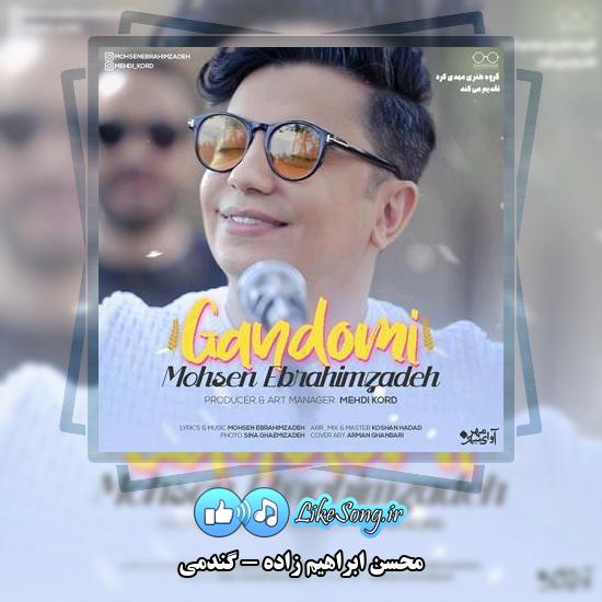 دانلود آهنگ محسن ابراهیم زاده گندمی 10 دانلود آهنگ محسن ابراهیم زاده گندمی